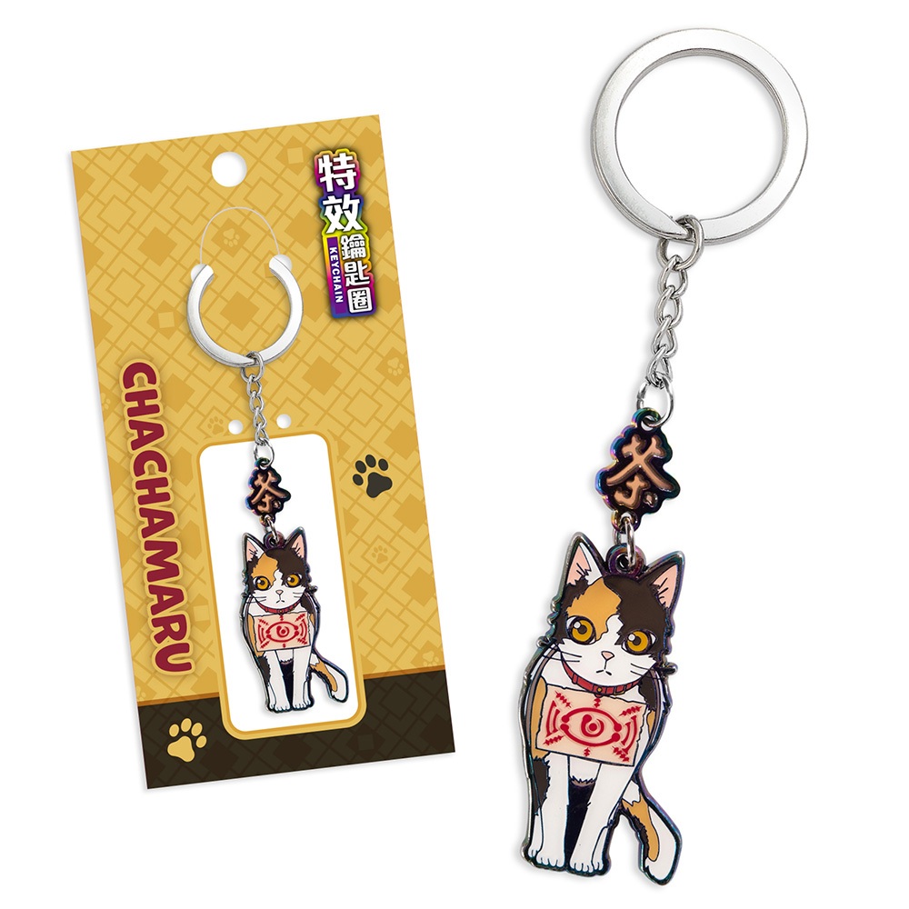【1月新品】特效鑰匙圈-鬼滅之刃A款(茶茶丸)