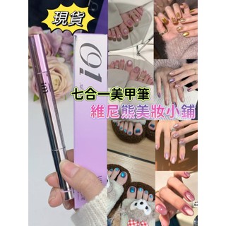 Mr.wish心願先生貓六合一眼甲油膠筆 心願先生貓眼膠筆 心願先生甲油膠筆 懶人指甲油 美甲 甲油膠 心願先生