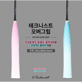 ✦ PRO羽球✦ 【🇰🇷韓國TECHNIST】漸層羽球握把皮 NX PRO｜0.6mm 止滑 握感舒適