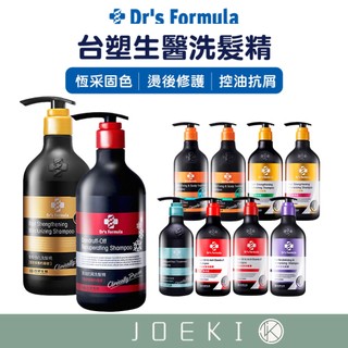 ⚡臺塑生醫Dr's Formula⚡《洗髮精》洗髮精 控油抗屑 髮根強化 恆採固色 長庚臺塑專業團隊【WS0019】