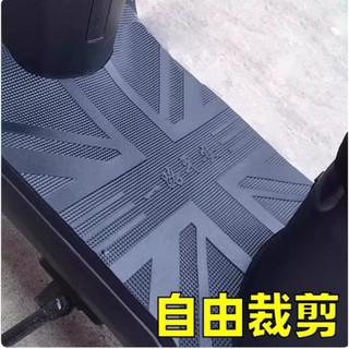 臺灣現貨 通用機車踏墊 機車地墊 止滑墊 機車止滑墊 可裁剪 摩托車腳踏墊 Many / 勁戰 / 迪爵摩托車腳踏墊