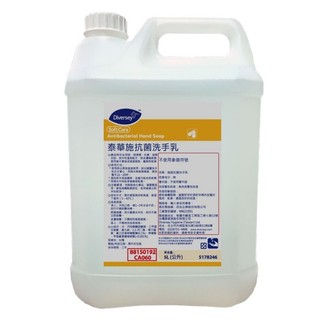 🏆Diversey 泰華施抗菌洗手乳🧴無香精無色素 溫和護手配方 餐飲業 生技食品廠 醫療場所專用 手部清潔 洗手液