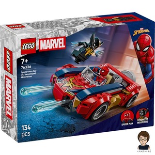 【高雄天利鄭姐】樂高LEGO 76336 蜘蛛人汽車大戰猛毒化金鋼狼 超級英雄Super Heroes