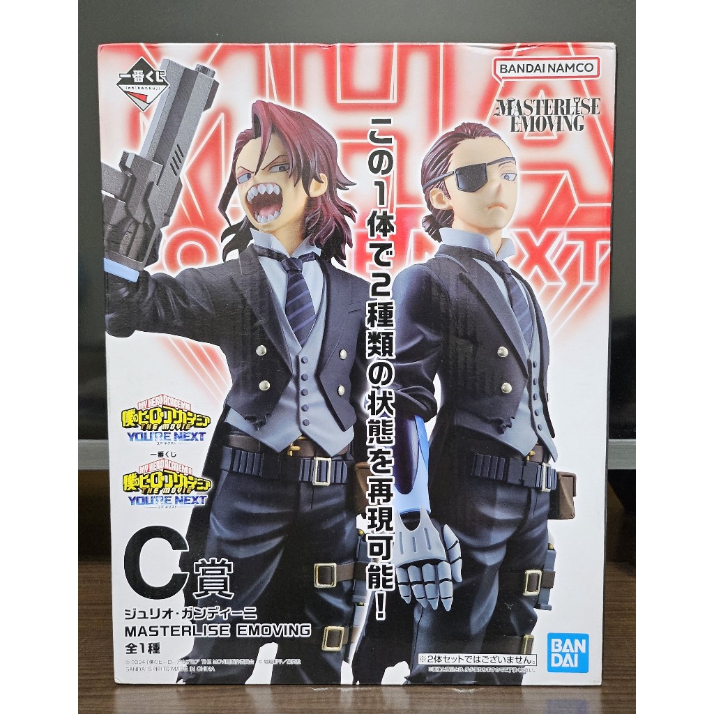 一番賞~我的英雄學院 C賞 朱里歐/D賞 爆豪勝己/E賞 歐爾麥特/連延的星霜-最後賞 爆豪勝己