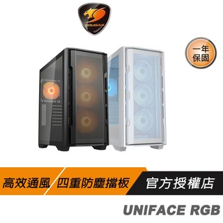 Cougar 美洲獅 UNIFACE RGB 電腦機殼 四重防塵濾網 支援最高400mm顯示卡 中塔機箱 主機殼