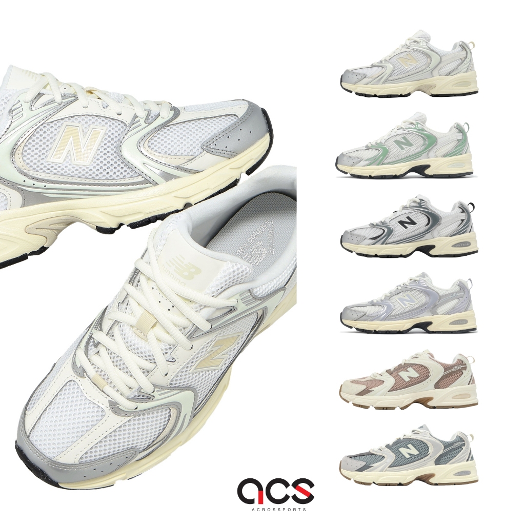 New Balance NB 休閒鞋 530 男鞋 女鞋 情侶鞋 任選 多色 大網眼 運動鞋 [ACS]