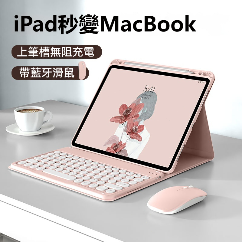 4H出貨⚡️註音鍵盤 iPad鍵盤保護套 藍牙鍵盤 Mini6 Pro11/13吋10/9/8/7/6代Air6/5/4