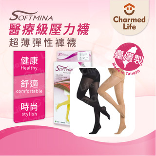 昌明健康嚴選【Softmina 醫療級彈性褲襪】漸進式加壓 超薄隱形 壓力褲襪 防止靜脈曲張 I-M愛民