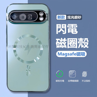 🌟炫光磨砂磁吸 全包鏡頭殼 手機殼 谷歌Google Pixel 8 7 6 Pro 8a 7a 6a 防摔硬殼 保護殼