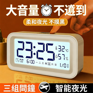 柔和夜光🔥電子鬧鐘 電子時鐘 桌面時鐘 多功能電子鐘 數字時鐘 led時鐘 電子鐘 貪睡鐘 懶人鬧鐘 床頭鬧鐘 靜音時鐘