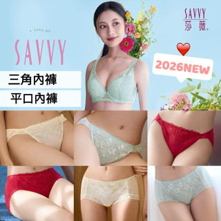 2026💐莎薇🌸性感內褲 低腰內褲AS2592中腰內褲AS2692三角褲 平口褲 蕾絲內褲AB3592華歌爾 涼感褲
