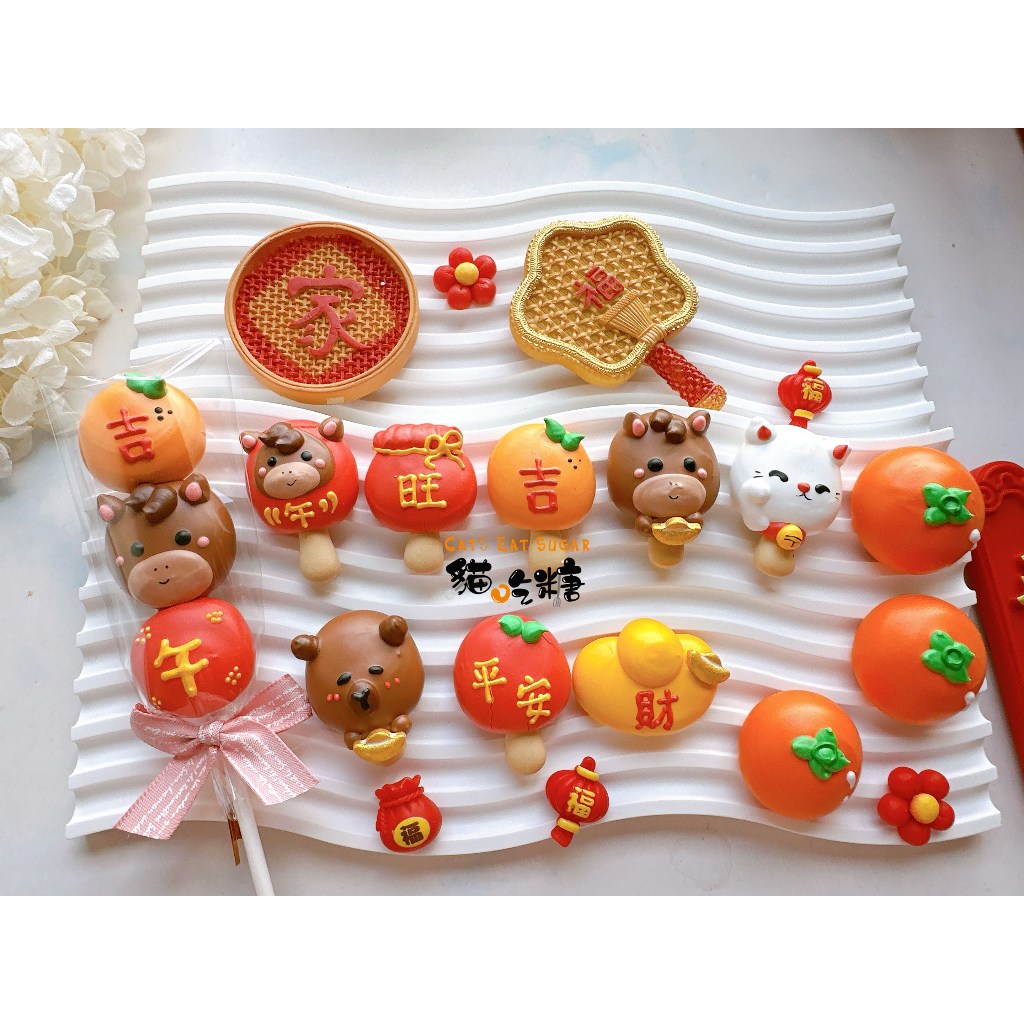 貓吃糖~馬年新春新年造型馬林糖棒棒糖/婚禮小物/二次進場/喜糖/交換禮物/造型馬林糖/小孩生日小禮物
