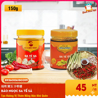 Sa Tế Sả, Sa Tế Ớt (Hũ 150g) - 越南 香茅沙爹醬 150G Bảo Ngọc