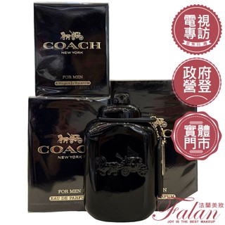 現貨 法蘭美妝 COACH 時尚曜黑 男性淡香精 40ML /60ML/100ML /TESTER
