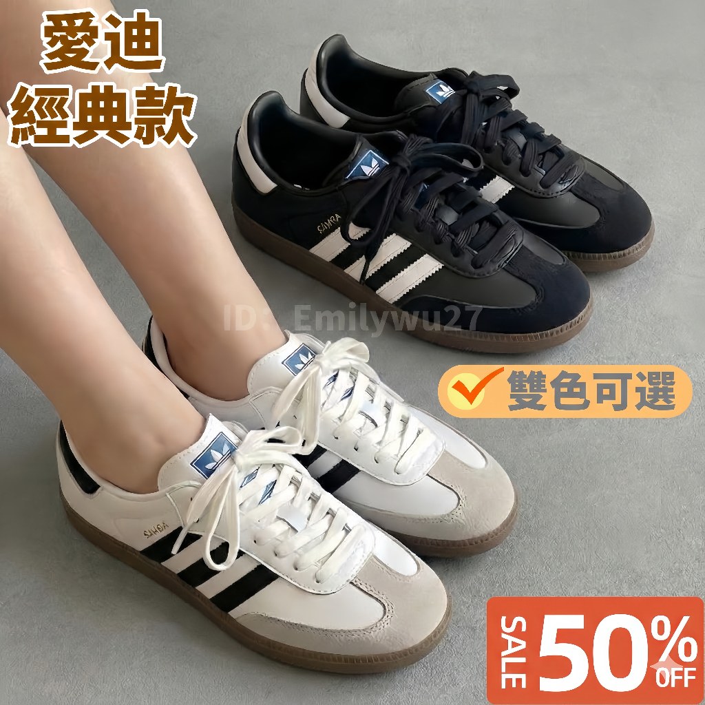 【韓版】adidas samba og 德訓鞋女 情侶休閒運動鞋 三葉草T頭 低筒平底板鞋