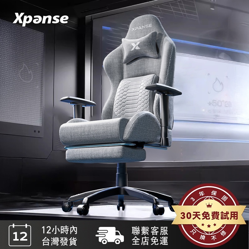 【Xpanse】X21 電競椅「電動首選」龍鱗減壓層高背支撐 獨家自適應腰托遊戲躺椅 辦公椅|電腦椅|電競椅