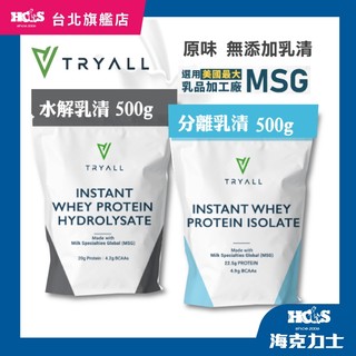 【Tryall】分離/水解 乳清蛋白 原味 無新增 (MSG/GLC分裝) 500g