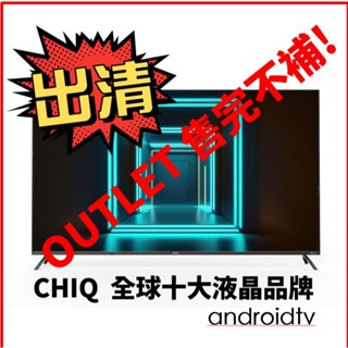 最後出清只10臺【CHIQ】 Google認證 4K聯網電視 CQ-AF7P9系列(免運+桌上型安裝/不含視訊盒)