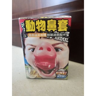 動物豬鼻套 整人遊戲 整人玩具 造型 腳色扮演