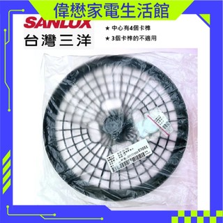 三洋乾衣機原廠材料 尼龍濾網/外框罩網 SD-80U SD-86U SD-86U8 SD-76U 快速出貨