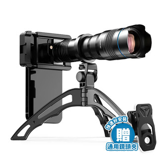 APEXEL 20-40倍 手機 望遠鏡 20-60倍 演唱會 手機望遠鏡 手機外接鏡頭 長焦鏡頭 外接鏡頭 望遠鏡頭