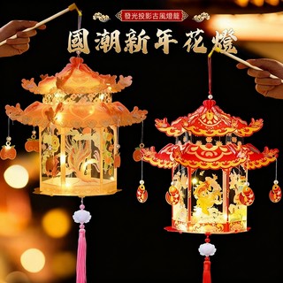 【古風宮燈燈籠】國潮發光鏤空投影中秋花燈 春節過年新年手提宮燈 新春元宵花燈 兒童DIY手作材料 親子活動美勞課學校教具