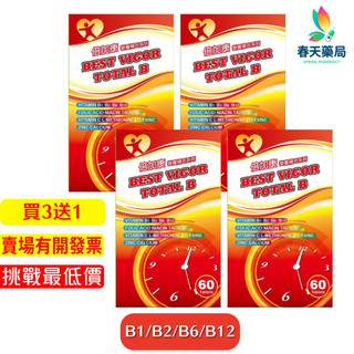 【倍加康】 倍加康TOTAL B 60粒 春天藥局
