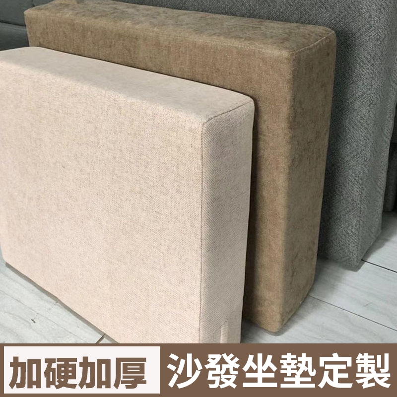 台灣公司 24H60D海綿  專業訂製坐墊 椅墊 亞麻坐墊高密度海綿坐墊 飄窗墊沙發墊 實木沙發坐墊加厚  木椅墊 止滑