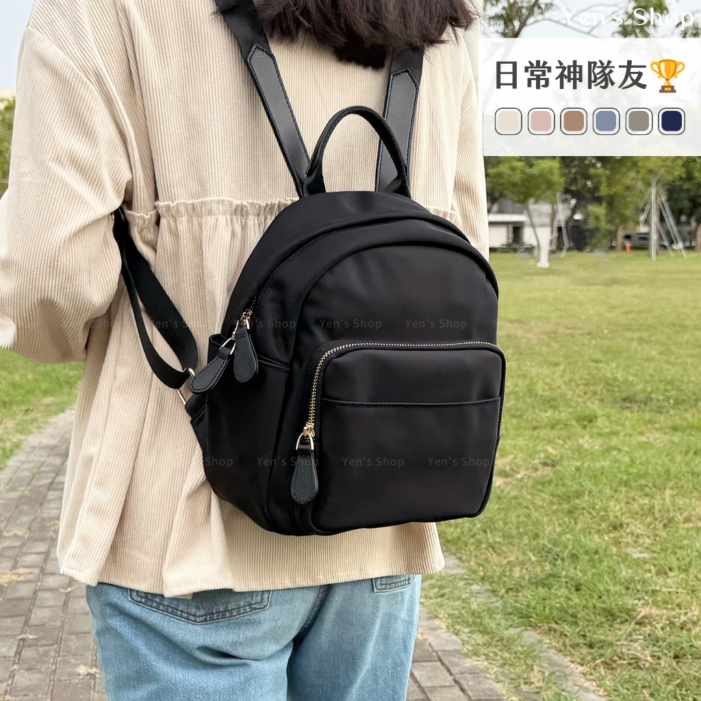 現貨🔥加大版尼龍迷你後背包｜防潑水輕便旅行包｜日常後背包｜通勤必備 mini bag｜Yen's Shop