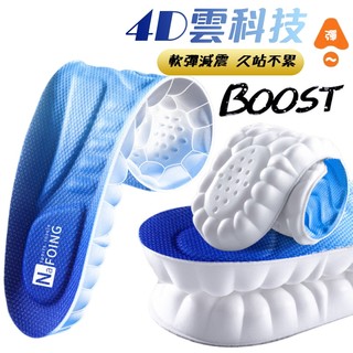 【Hao Teng】氣墊鞋墊 運動鞋墊 鞋墊 減壓 踩屎感 乳膠鞋墊 久站鞋墊 足弓墊 減壓鞋墊 踩屎感鞋墊 透氣鞋墊