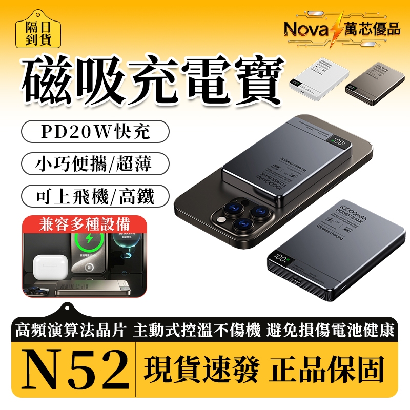 👍【隔日達】MagSafe磁吸行動電源 Qi2無線磁吸外接電池行充 10000mAh三合一行動電源 超輕磁吸隨意充 行充