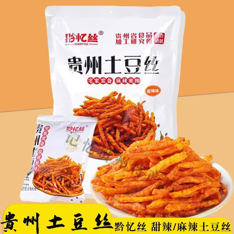🍀滿額即減~超值放送💥代購黔憶絲貴州土豆絲 迪哥同款網紅甜辣洋芋絲 麻辣休閒小吃 解饞小零食