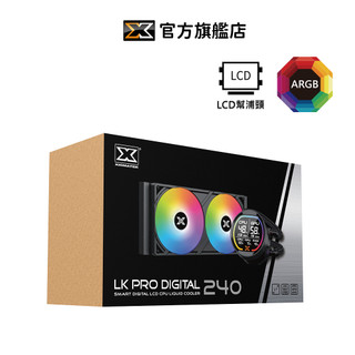 【Xigmatek富鈞】LK PRO 240 LCD幫浦頭 ARGB 一體式風扇 CPU水冷散熱器