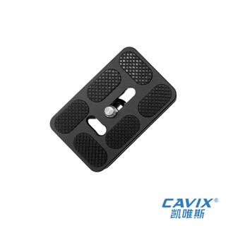 CAVIX凱唯斯 (PU-60) 6公分 (ARCA 規格) 通用型快拆板
