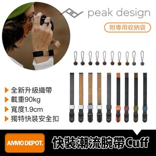 【彈藥庫】PEAK DESIGN 快裝潮流腕帶Cuff(9色) #AFD0212