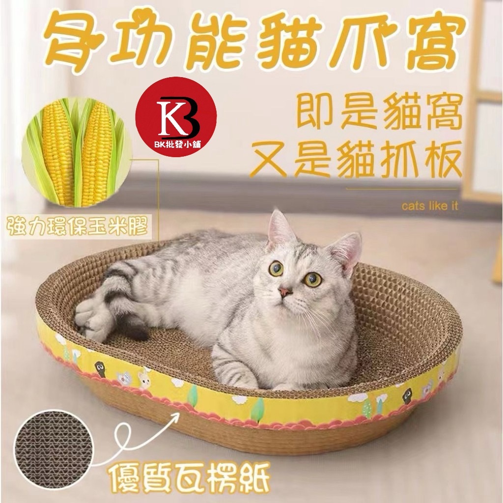【挑戰蝦皮最低價】大號XL貓抓板 1入 現貨 隔日配 貓抓板 橢圓瓦愣紙貓抓窩 貓抓窩 貓抓盆  不掉屑瓦楞紙貓抓盆