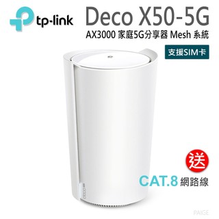 TP-LINK Deco X50-5G AX3000 家庭 5G分享器 Mesh 路由器 分享器
