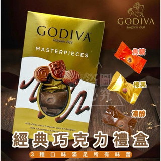 現貨 日本costco限定 GODIVA 金裝精選巧克力禮盒360g
