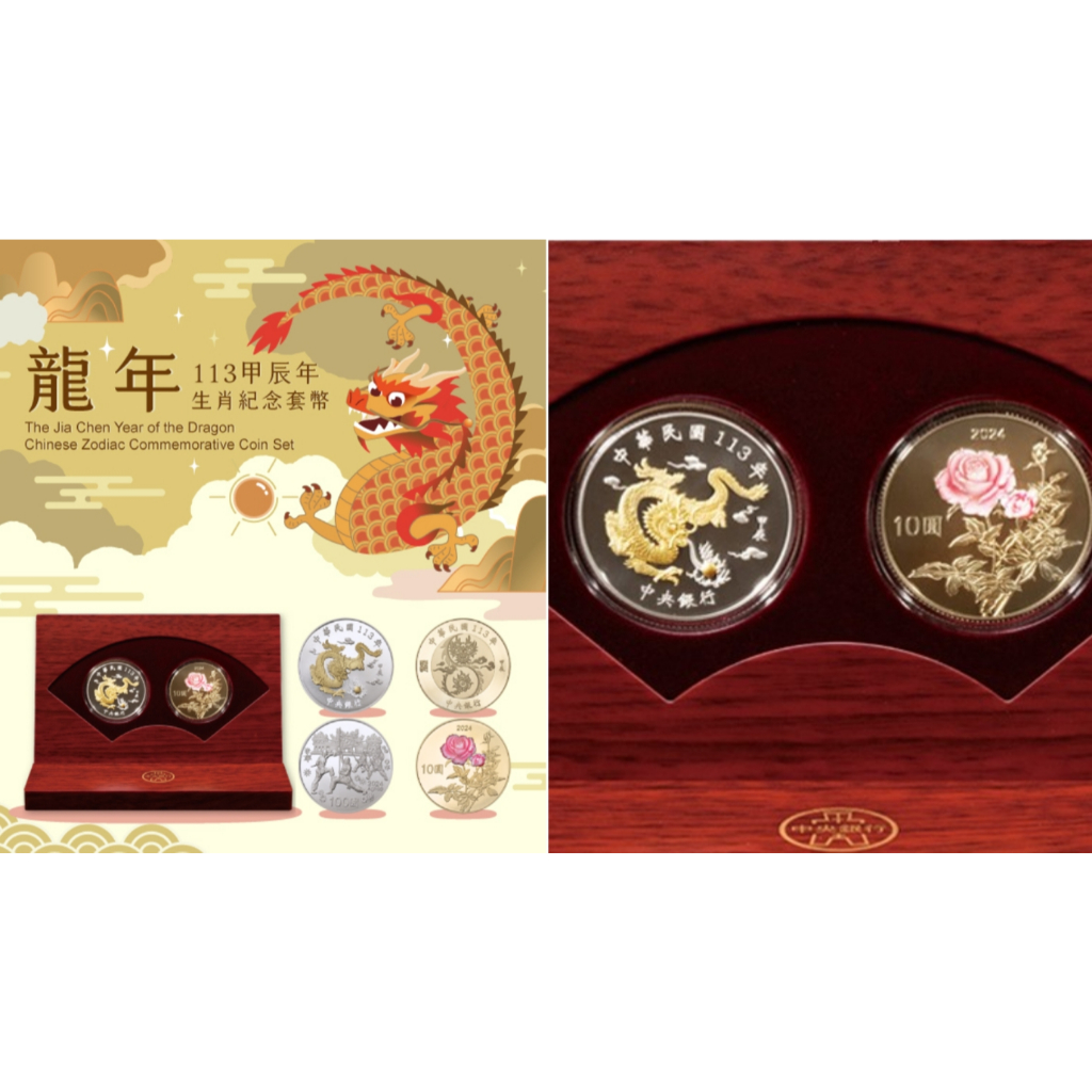 台灣銀行紀念幣龍年的價格推薦- 2026年1月| 比價比個夠BigGo