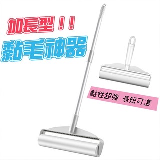 【Hao Teng】加長型黏毛器 長柄黏毛器 手持黏毛器 黏毛滾輪 滾輪黏毛器 滾筒黏毛器 替換黏毛紙 黏毛紙 黏毛器