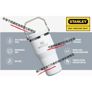 2025美國 STANLEY-經典系列 IceFlow 2.0版 手提吸管杯- 591ml/650ml/887ml 款