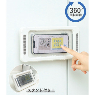 日晴雜貨 現貨 日本🇯🇵3COINS 手機防滴水收納殼 手機防潑水盒 可旋轉 手機支架盒 洗澡 追劇神器 防水 手機