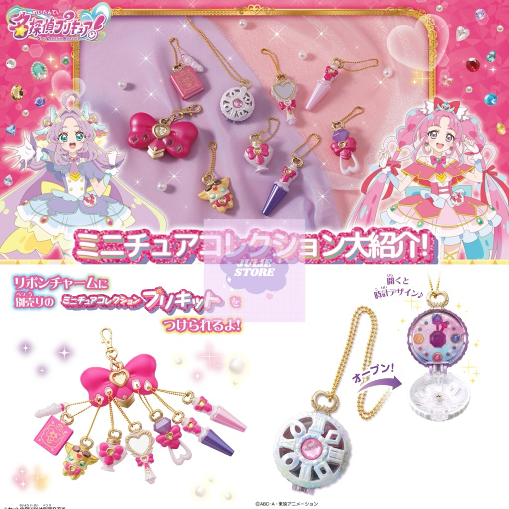 全新 名偵探光之美少女 迷你吊飾 寶石治癒懷錶 光之偵察放大鏡 項鏈 變身器 蝴蝶結 解謎天使 神祕天使 奥祕・暗影天使