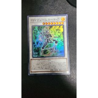 【拉葉】 遊戲王 RC02-JP025 PSY裝甲領主Ω 亮面