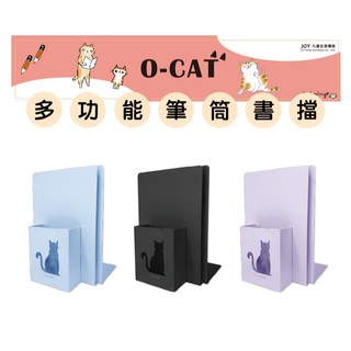 【九達】O-CAT貓咪多功能筆筒書擋 3款可選 質感療癒系 裝飾收納 桌上文具 可掛磁吸吊飾 JBR-20
