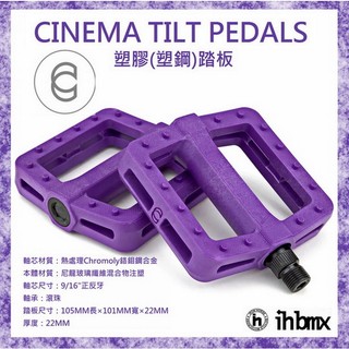 [I.H BMX] CINEMA TILT PEDALS 踏板 紫色 下坡車/攀巖車/滑板/直排輪/DH/極限單車/