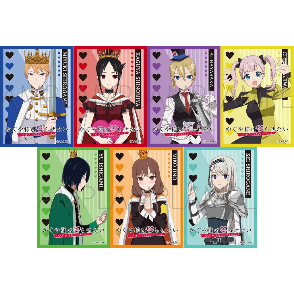 【角色卡套】 輝夜姬想讓人告白 白銀御行 四宮輝夜 早坂愛 藤原千花 石上優 伊井野御子 白銀圭 角色收集卡套組