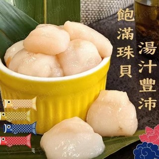 ng幹貝 扇貝肉 小幹貝 貝柱 貝柱肉 年菜 250G 火鍋 海鮮 冷凍食品 滿799免運[八年級生鮮]