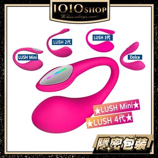 LOVENSE Dolce LUSH 二/三代/四代/Mini 電擊 陰道 陰蒂 穿戴智能跳蛋 遙控【1010SHOP】