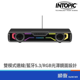 INTOPIC 廣鼎 HAMMER-S1 RGB雙模式(USB+藍芽) | 聲霸 | USB供電 | 喇叭